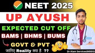 UP Ayush 2025 Cut Off|Govt & Pvt|BAMS BHMS BUMS #neet2025 #neetcutoff2025 #upayush #bamscutoff #bams