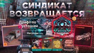 Уникальное Оружие, Кабина, Реликт, Карта и др. • Дрифт по Пустошам Crossout/Кроссаут