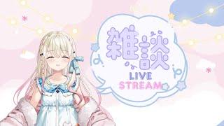 英語ではいしん！Streaming in English!