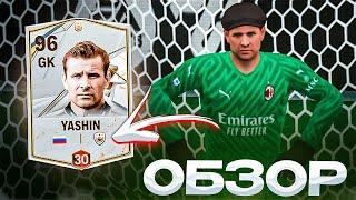 ОБЗОР ВРАТАРЯ ЛЕВ ЯШИН 91 OVR FC MOBILE