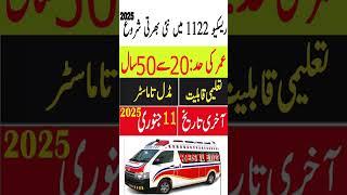 Rescue 1122 jobs 2025 | 1122 Jobs Vacancies 2025 | Rescue 1122 Recruitment | New Jobs in Pakistan