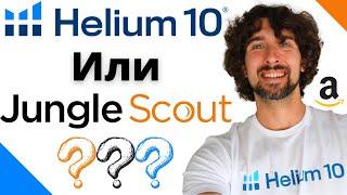 Helium 10 Или Jungle Scout [Что Лучше?]