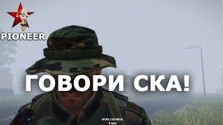 Создание диалогов и радиопереговор на ИЗИ [Arma 3 редактор]