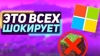 майкрософт и игроки давят на майнкрафт | все делали вид что не замечали этого в моджанг