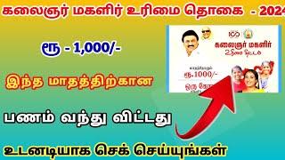 குடும்ப தலைவிக்கு மாதம் ரூபாய் 1000 | kudumba thalaivi ration card 1000 | kudumba thalaivi 1000 rupe