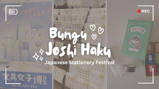 Japanese Stationery Festival: Bungu Joshi Haku | Dec 2024