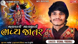 MAHAKALI MA NI BHAVY JATAR, VISHAL YOGIRAJ, GAAM- GALTESWAR