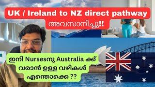 2024 ഇൽ എങ്ങനെ ഒക്കെ nurse ആയി ഓസ്‌ട്രേലിയക്ക് വരാം ? New Zealand pathway closed for Nurses