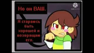 Комикс андертейл (undertale)