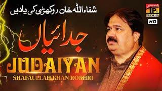 Judaiyan Takderan De Naal - Album 5 (Official Video) | Shafaullah Khan Rokhri | Tp Gold