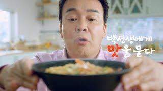 국물도 새우, 건더기도 새우, '건면 새우탕'