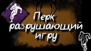 Что такое АВТООРЕХ ? Подробный обзор. Конкретные примеры. Dead by Daylight