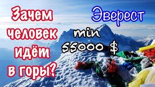 Зачем человек идёт в горы? Ольга Румянцева. "Клуб 7 вершин"