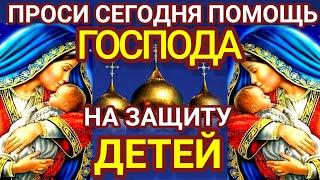 ПРОСИ ПОМОЩИ ЗА ДЕТЕЙ У ГОСПОДА БОГА. Родительская молитва о детях имеет огромную силу.