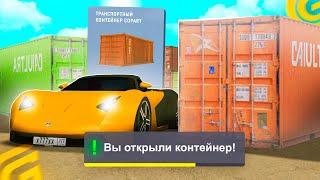 КОНТЕЙНЕРЫ НА 800 МЛН в GRAND MOBILE