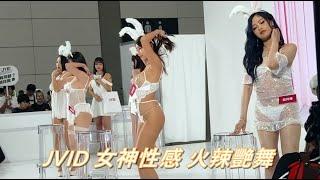 TRE台北成人展2024 | 性感舞蹈舞台表演 ( 森井優 伊芙蝶 金莉娜 ) #JVID #JKF