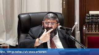 הרב אייל עמרמי - קשה לך...?יופי,אתה הולך לקבל שפע! כו' אלול תשפ"ד