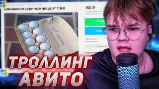 КАША ЗВОНИТ ПО ОБЪЯВЛЕНИЯМ НА АВИТО