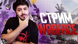 СТРИМ ВАРФЕЙС WARFACE ИСТОКИ ИГРАЕМ РМ,СПЕЦОПЕРАЦИЯ И К-Б