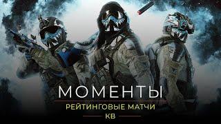 МОМЕНТЫ РМ/КВ №3