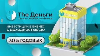 Промо видео The Деньги - Dofamix