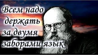 Никого Не учите! Не советуйте никому, если не просят! - Игумен Никон (Воробьев)