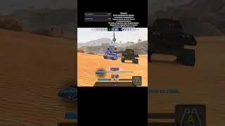 Бой 1 в 4 #memes #мем #мемы #meme #tanksblitz #танксблиц #wotblitz #вотблиц #танки