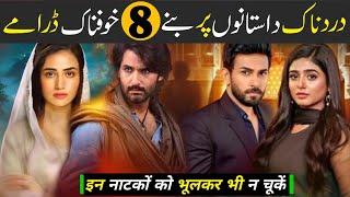 8 Best Heart Breaking Pakistani Dramas | Top 8 Pakistani Very Sad Dramas List