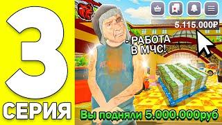 Я пошел в Казино... ЗАЧЕМ? -ПУТЬ БОМЖА на BLACK RUSSIA #3 (Блек Раша)