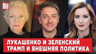 Екатерина Котрикадзе, Ксения Ларина, Дмитрий Навоша | Обзор от BILD