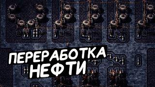 FACTORIO / Базовая переработка нефти