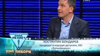 Бондарєв: У країні правлять феодали