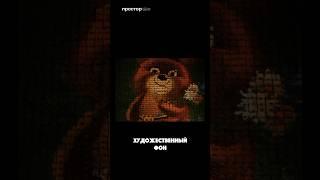 Люди, как пиксели! Подписывайся и узнаешь много интересного о создании шоу