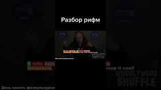 КАК РИФМУЕТ ОКСИМИРОН? 9 #OXXXYMIRON #shorts