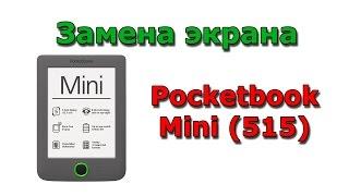 Pocketbook Mini 515 Замена экрана в электронной книге / Reader screen replace