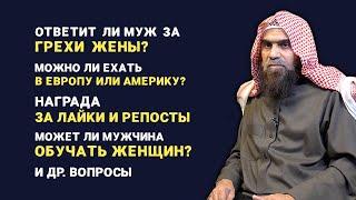 Ответ на вопросы зрителей | Наследие пророков | Шейх Халид аль-Фулейдж