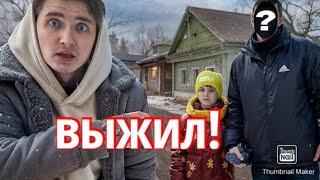 старый маньяк выжил