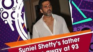 Suniel Shetty’s father passes away at 93 - ANI #News