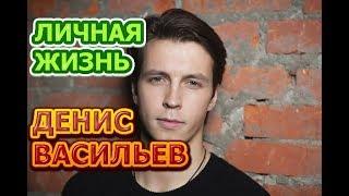 Денис Васильев - биография, личная жизнь, жена, дети. Актер сериала Все могло быть иначе