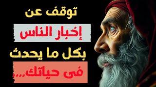 دروس و اقوال عميقة من الحياة يجب أن تتعلمها قبل أن تتقدم في العمر