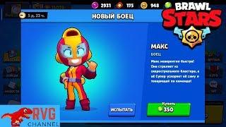 Пытаюсь выбить Макса в  Бравл Старс / BRAWL STARS