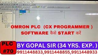 HOW TO START PLC SOFTWARE (OMRON CX PROGRAMMER) PLC PROGRAMMING SOFTWARE PLC TRAINING BY GOPAL SIR