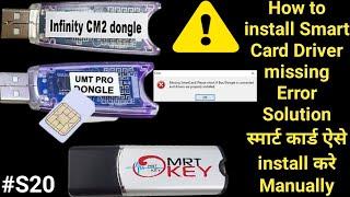 Smart card driver missing Umt Mrt Cm2 error soluation How to installation smart card driver easy