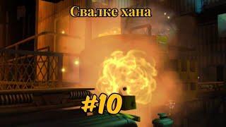 Toy Story 3 - The Video Game. Прохождение без комментариев - #10 - Свалка машин