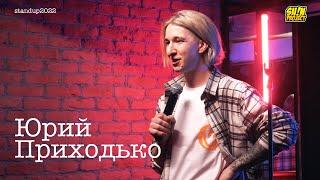 Юрий Приходько - про революцию и национализм / Stand Up 2022 / SUNProjectKZ