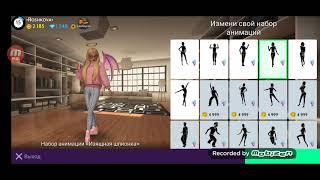 ОБМЕН АККАУНТАМИ С ДЕВОЧКОЙ/ Avakin life/ НЕ ОБМАНУЛА/