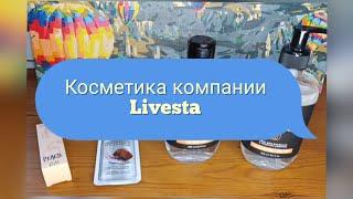 Косметика компании Livesta