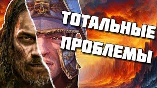 У Total War все очень не очень || Болтовня