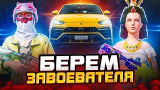 1218️ АС ДОМИНАТОР! ПОТЕЕМ НА ЗАВОЕВАТЕЛЯ! ️ iPhone 13 PRO MAX 90 FPS PUBG MOBILE ️1218ZAKONVVORE