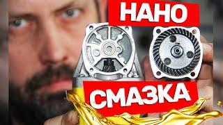 Работаем Без Смазки / Болгарка